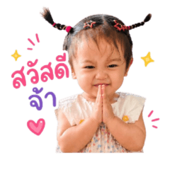 AunAun_socute