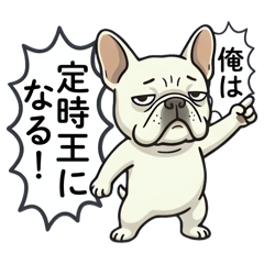 Work Too Tired Quotes Frenchie