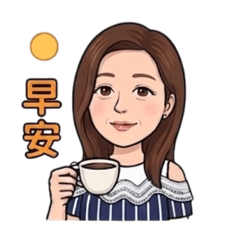 甄的嗎？