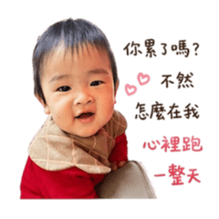 柚柚情話