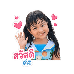 ALINLADA SURASIN