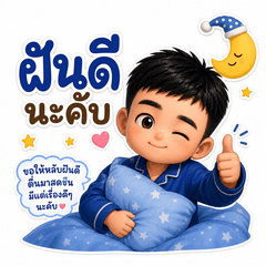 Kru kung - 2