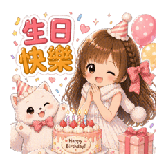 大眼萌妹-節日祝福