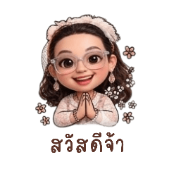 MADAM MALAW!