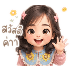 May Ha Hea No.1