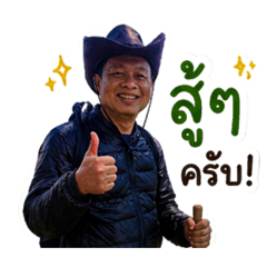 Niwat thong