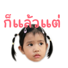 An-an Scowled_20260427221428