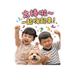 豆豆與吳家兄妹