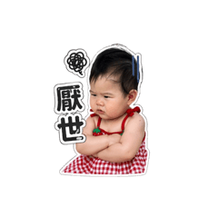 西米露可愛俏皮篇