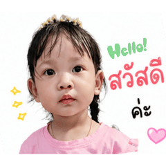 baby peacemaker