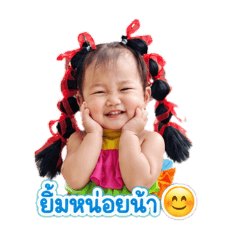 ida cute