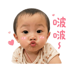 淳寶貝可愛貼圖