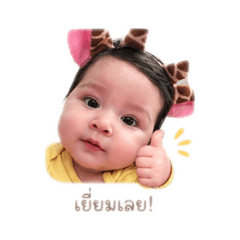 Auri the Giraffe