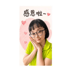 馥芹台語