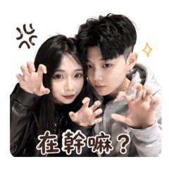 昊昊森森
