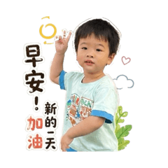 寶貝寶貝哈哈哈