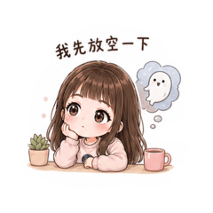 勾追欸日常2