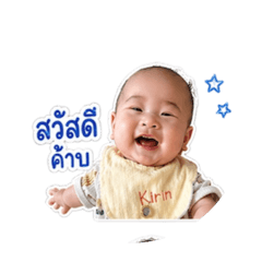 Kirin Cute Boy 311