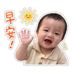 八個月的翔翔是i人