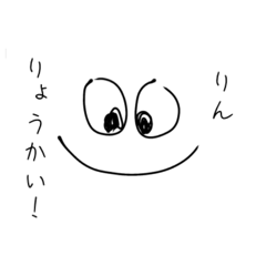 rinnnotamenosutannpu