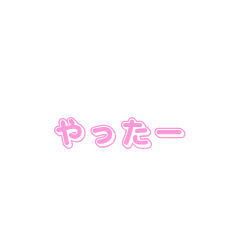 Soft Daily Words Stickers