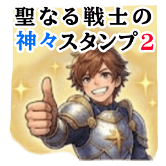 Holy Warriors' Messages: RPG Fantasy2
