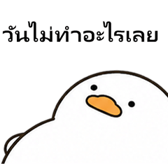 Chill Duck Lazy Life TH