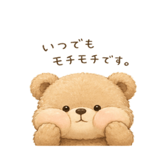 Squishy Cheeks Teddy Bear