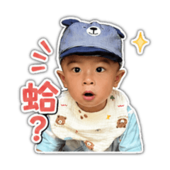 昊昊成長記：日常用語篇