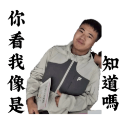 物輔120之大一神人圖鑑