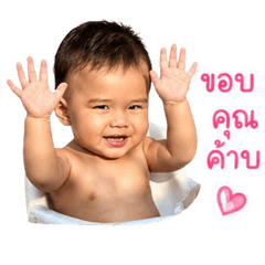 Grandma Busra's granddaughter's sticker