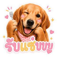 Paew Super Cute Golden