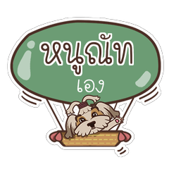 NOONUT love dog V.1