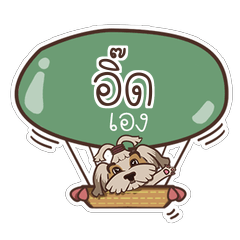 EED2 love dog V.1