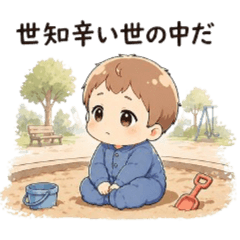 Baby's 2nd Life: Middle Manager Edition