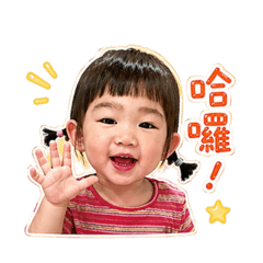 希希日常用語貼圖