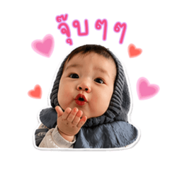 AYA : BG BABY