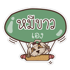 MEEKAO love dog V.1