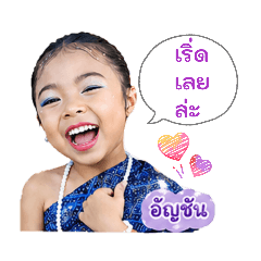 Anchan_20260427231145