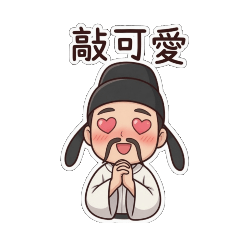 《詩仙日常：李白忙什麼》