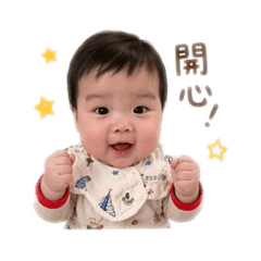 開心的弦弦寶寶