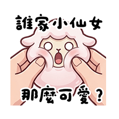 就醬羊 情侶日常 職場也OK 萬用貼圖