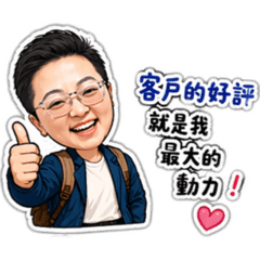 均均出馬中