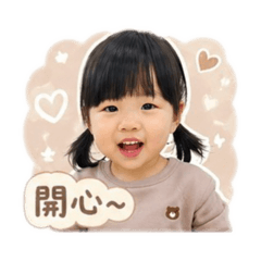 苡瑄寶寶（日常篇）