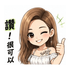 An-有你在的日常