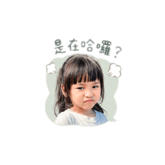 我怎麼辣麼可愛呢