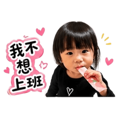 可伊的可愛日常