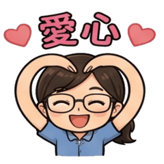 實用生活貼圖2.0