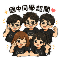 國中同學超鬧★〞２