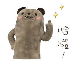小灰熊 - 日常用語